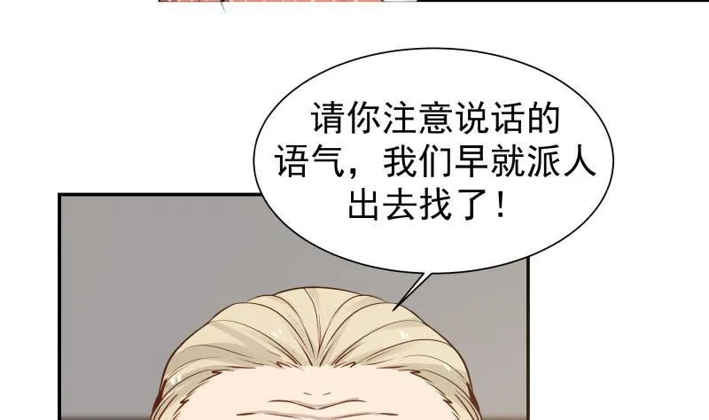 第58话 陆军大校 第32页