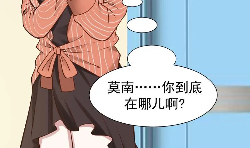 第58话 陆军大校 第36页