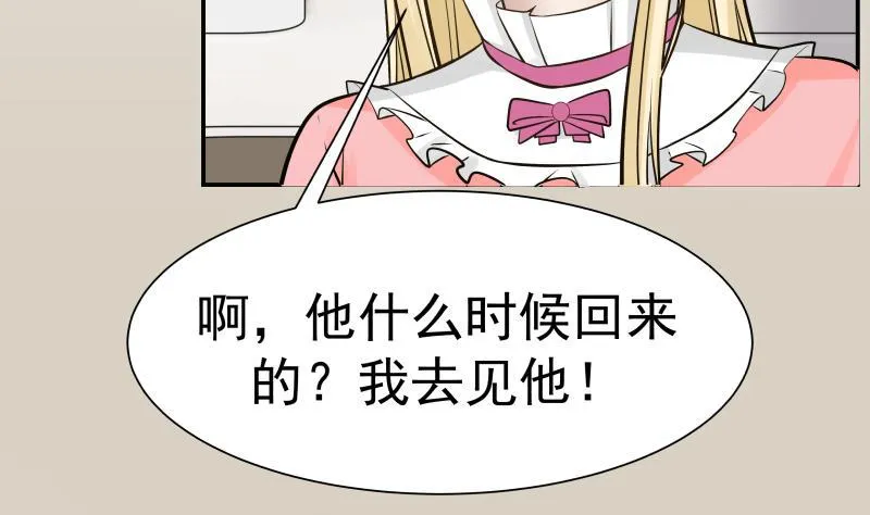 第58话 陆军大校 第41页