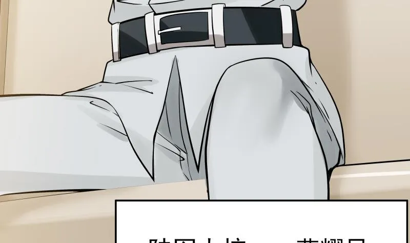第58话 陆军大校 第44页
