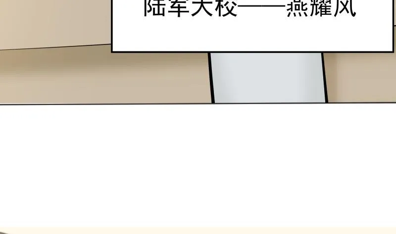 第58话 陆军大校 第45页