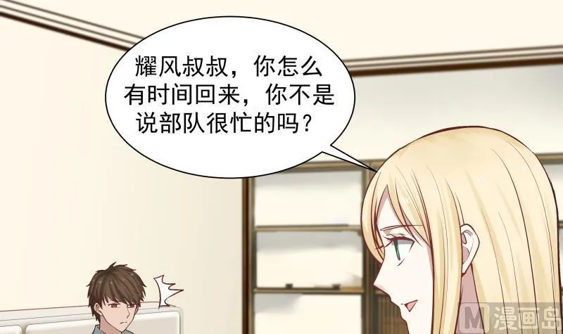 第58话 陆军大校 第46页