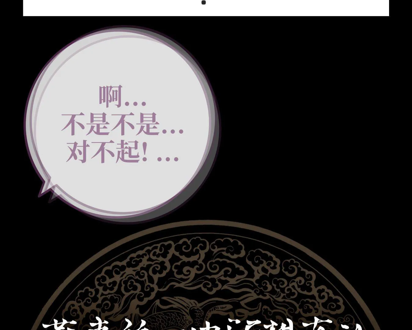 第58话 陆军大校 第57页