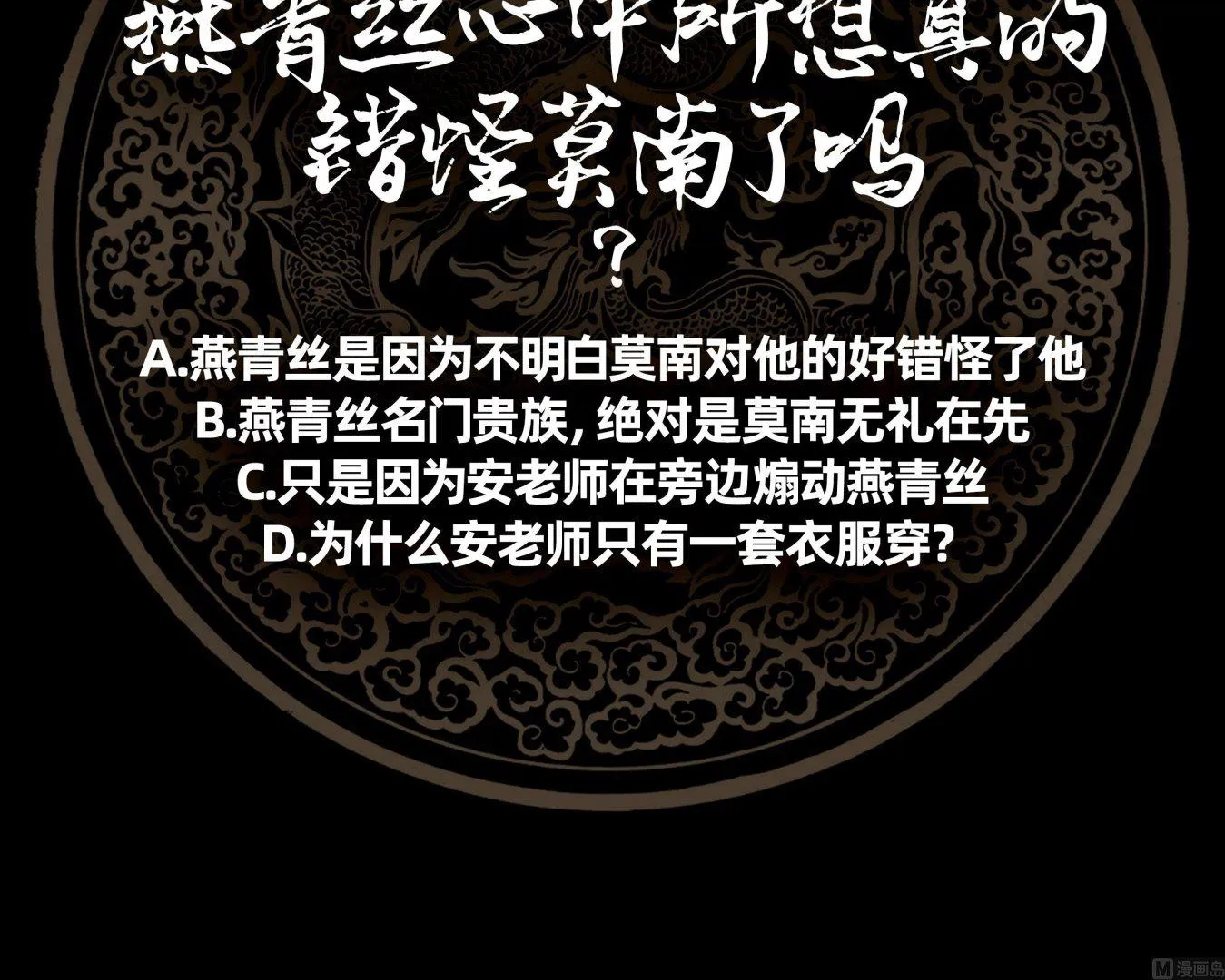 第58话 陆军大校 第58页