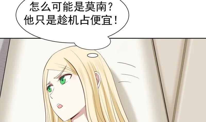 第59话 对不起他 第12页