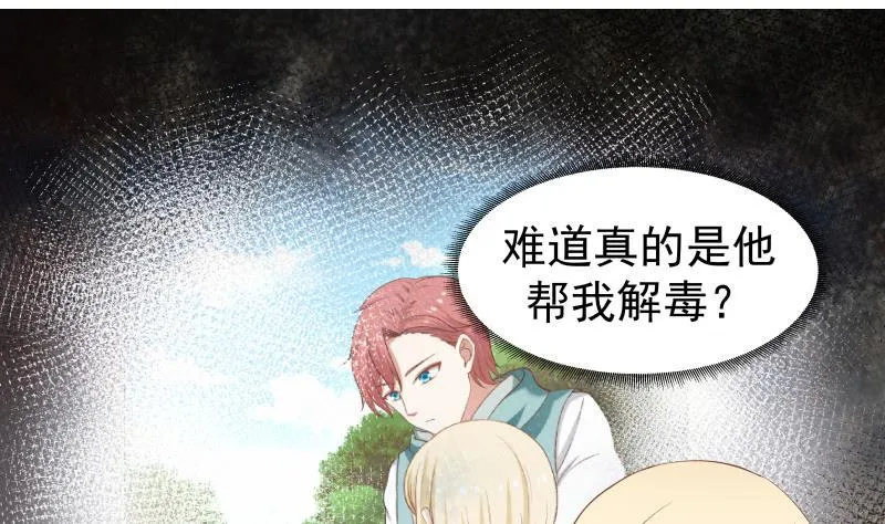 第59话 对不起他 第17页
