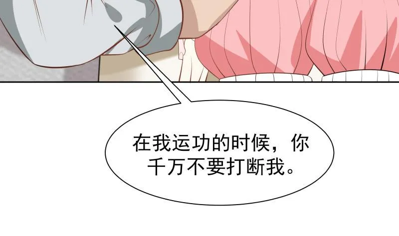 第59话 对不起他 第20页