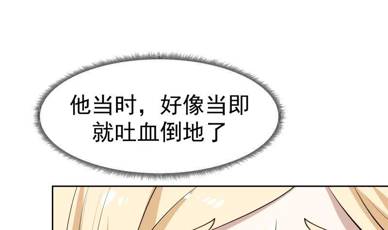 第59话 对不起他 第32页