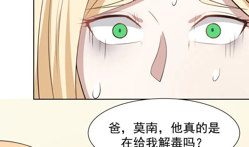 第59话 对不起他 第33页