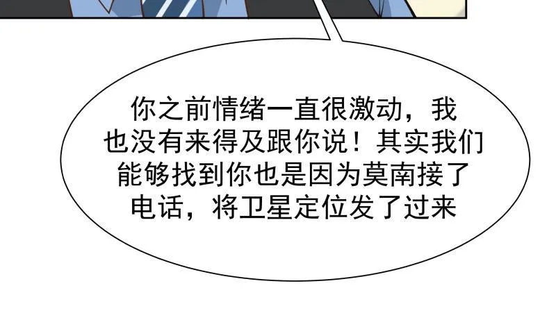 第59话 对不起他 第38页
