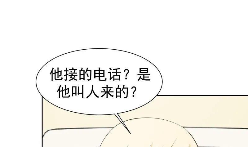 第59话 对不起他 第39页