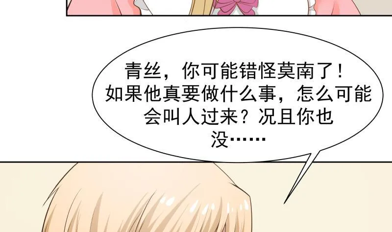 第59话 对不起他 第41页