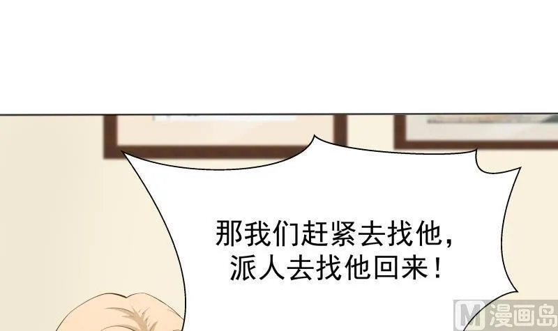 第59话 对不起他 第43页