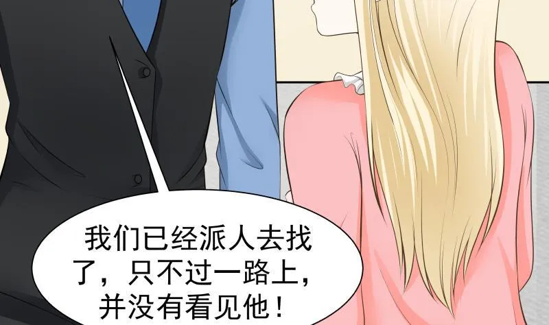 第59话 对不起他 第45页
