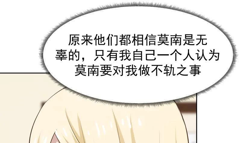 第59话 对不起他 第47页
