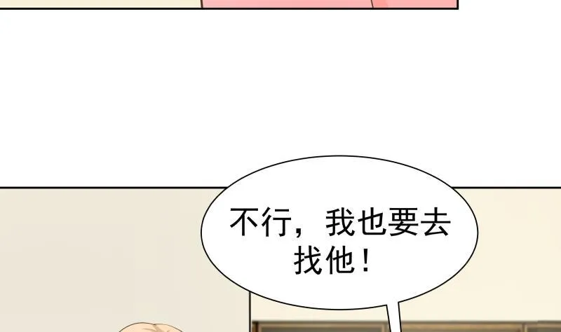 第59话 对不起他 第51页