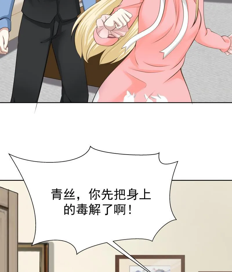第59话 对不起他 第53页