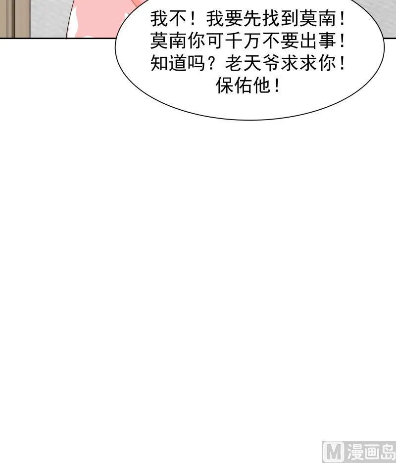 第59话 对不起他 第55页