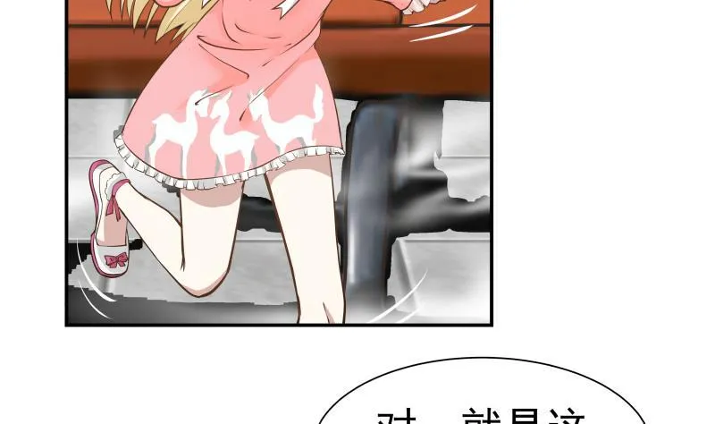 第60话 寻找莫南 第11页
