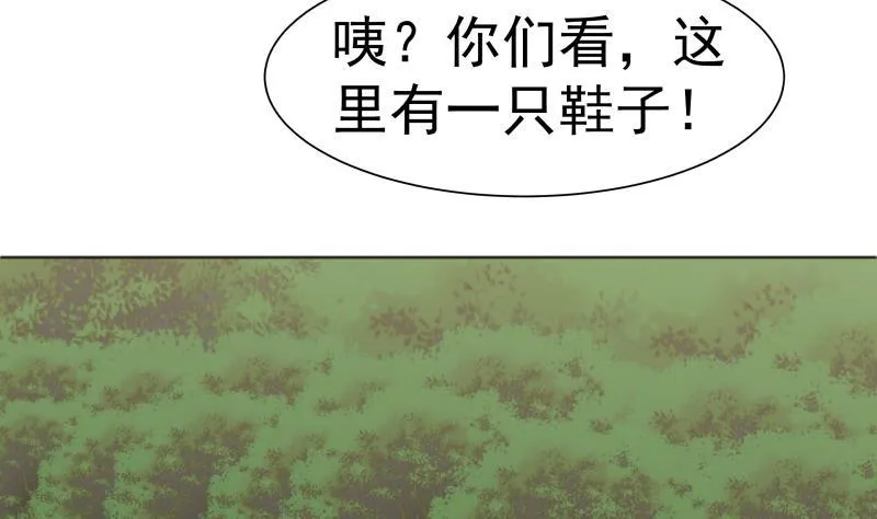 第60话 寻找莫南 第30页