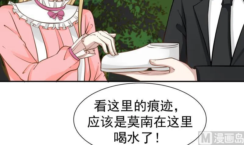 第60话 寻找莫南 第34页