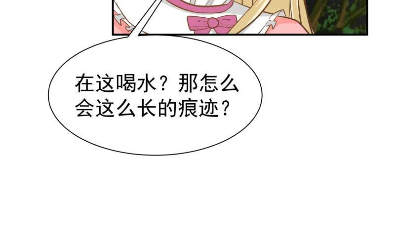 第60话 寻找莫南 第38页