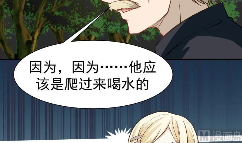 第60话 寻找莫南 第40页