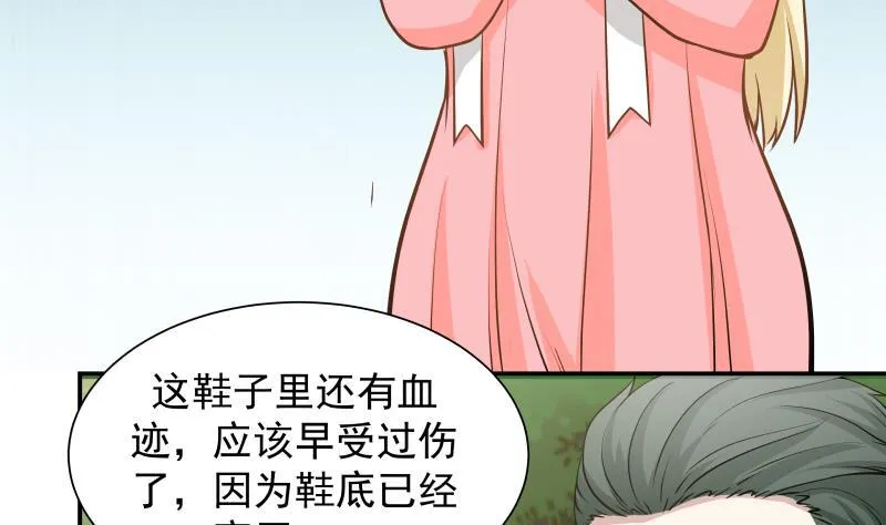 第60话 寻找莫南 第42页
