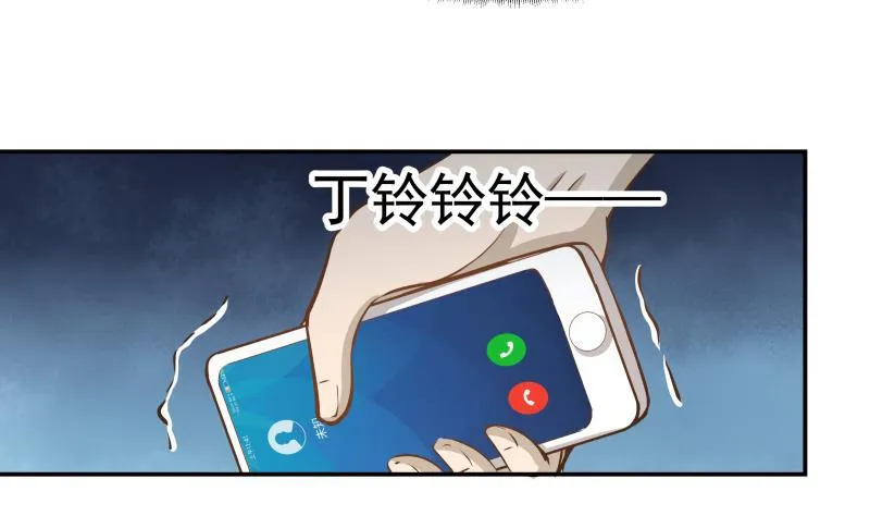 第60话 寻找莫南 第47页