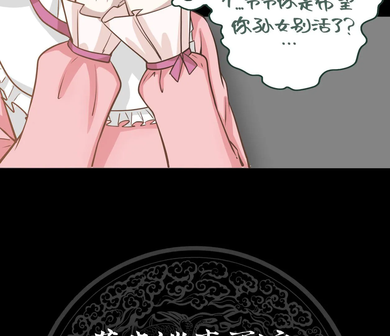第60话 寻找莫南 第57页