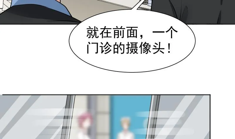 第61话 为什么对我好 第6页