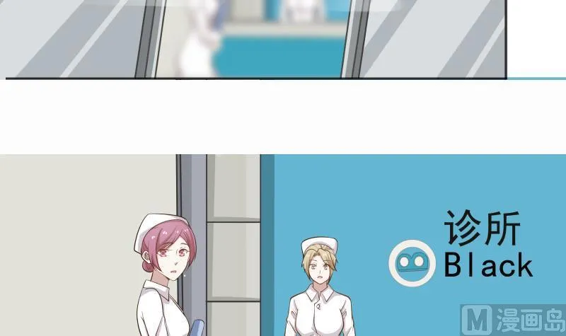 第61话 为什么对我好 第7页