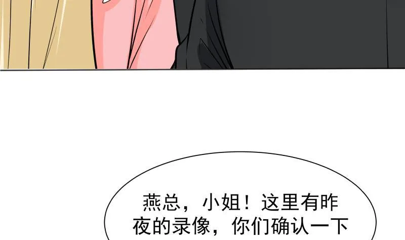 第61话 为什么对我好 第11页