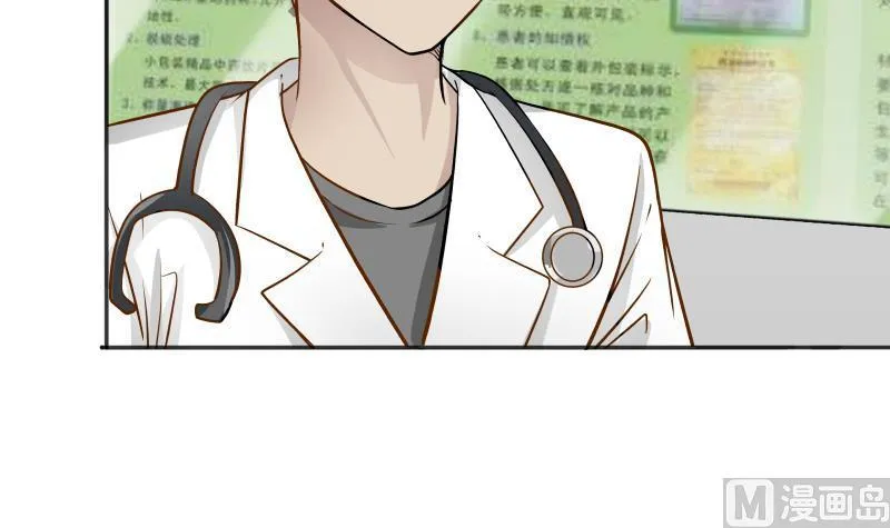 第61话 为什么对我好 第13页