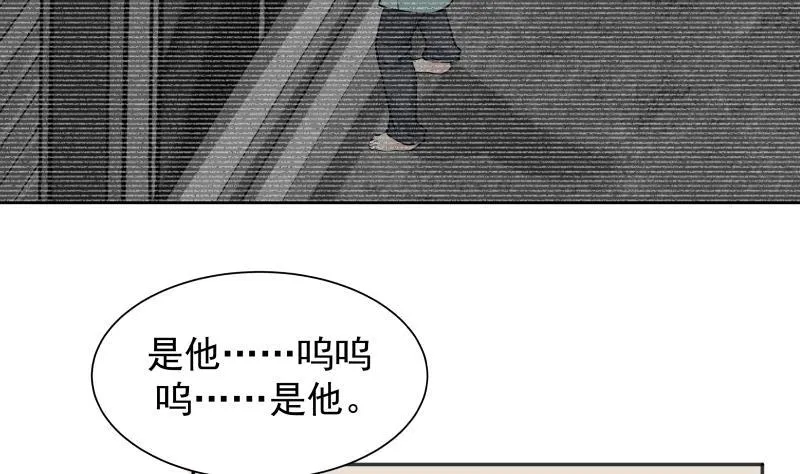 第61话 为什么对我好 第20页