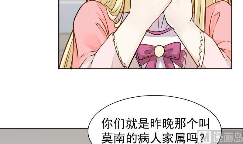 第61话 为什么对我好 第22页