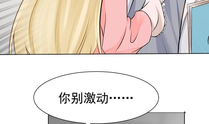 第61话 为什么对我好 第27页