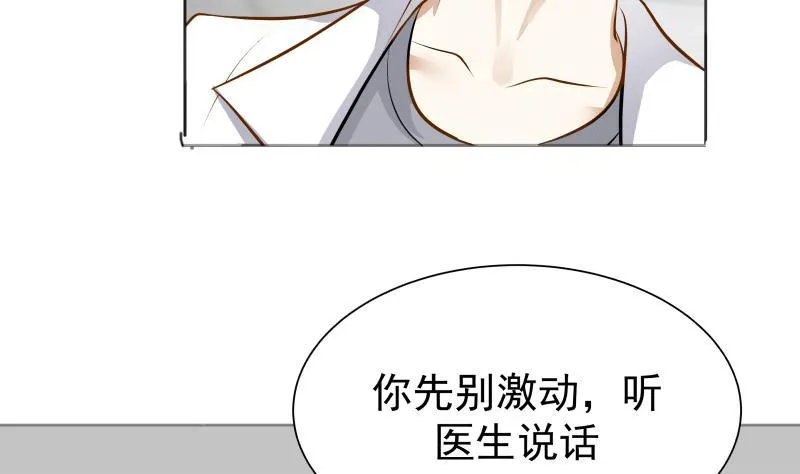 第61话 为什么对我好 第29页