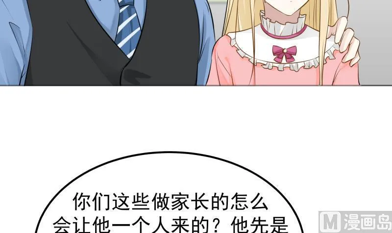 第61话 为什么对我好 第31页