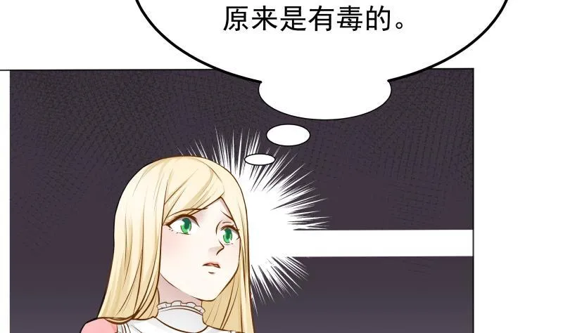 第61话 为什么对我好 第35页