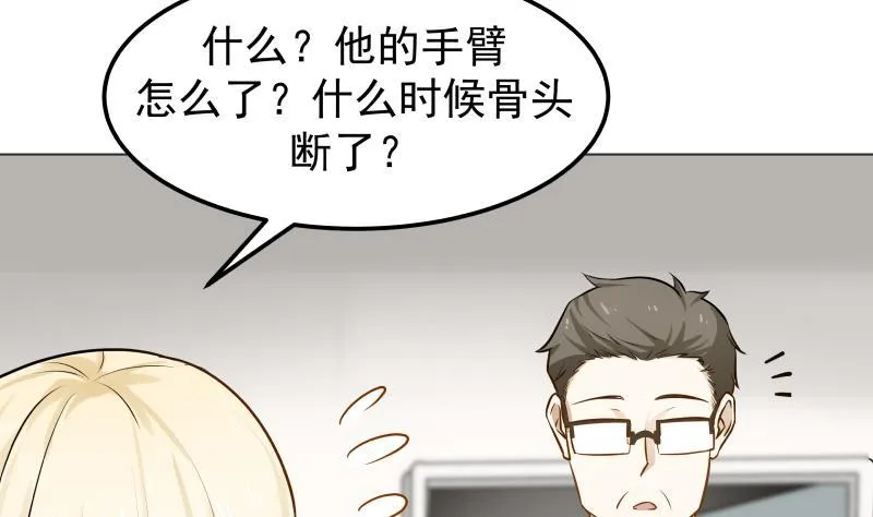 第61话 为什么对我好 第39页