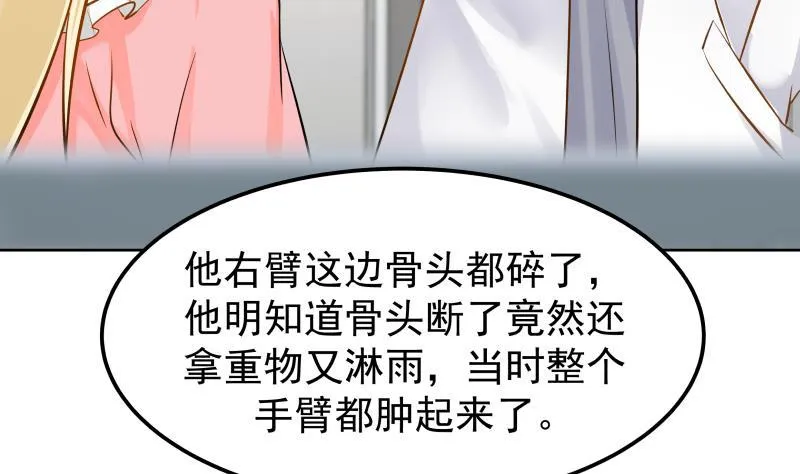 第61话 为什么对我好 第41页