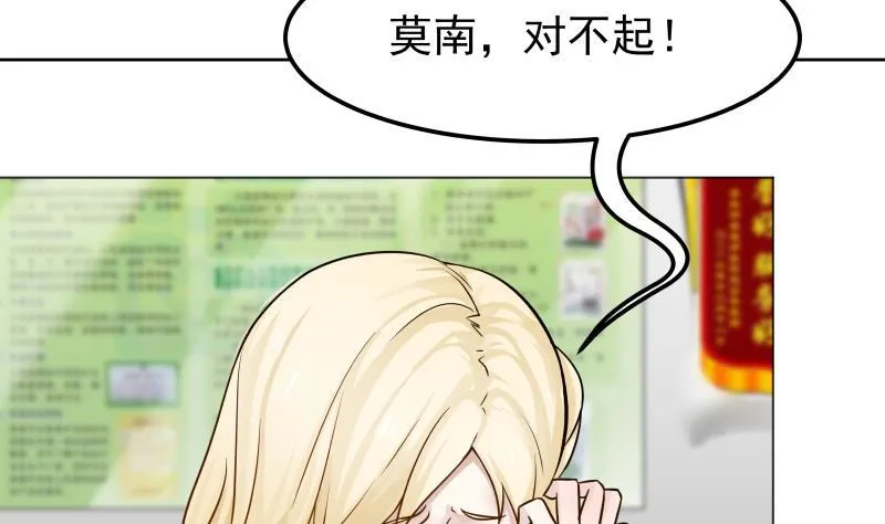 第61话 为什么对我好 第44页