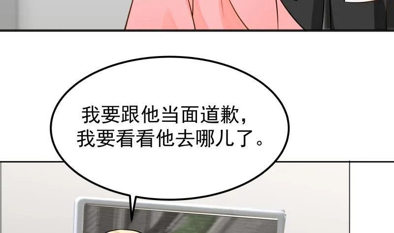 第61话 为什么对我好 第48页