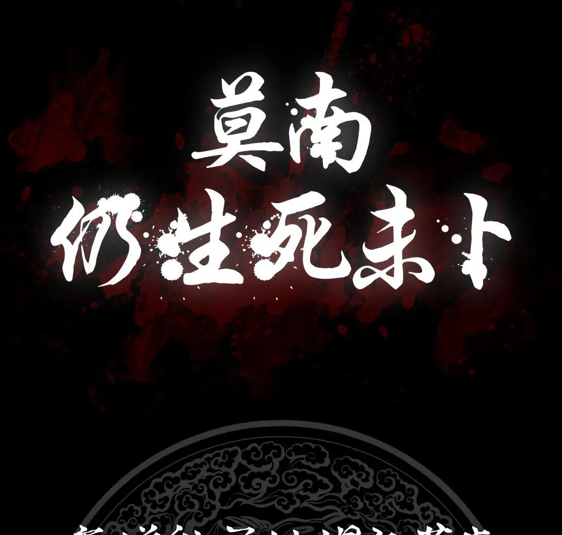 第61话 为什么对我好 第57页
