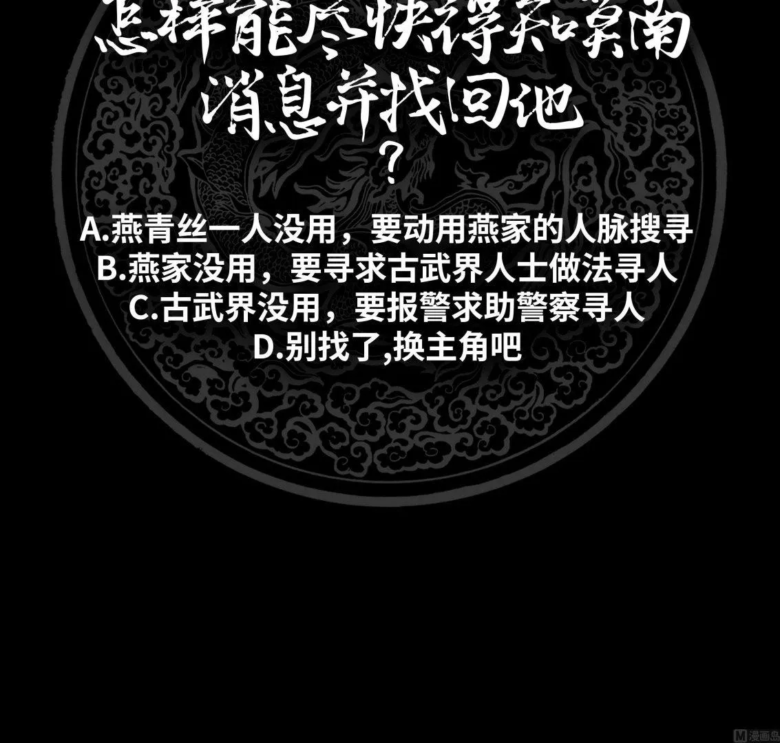 第61话 为什么对我好 第58页