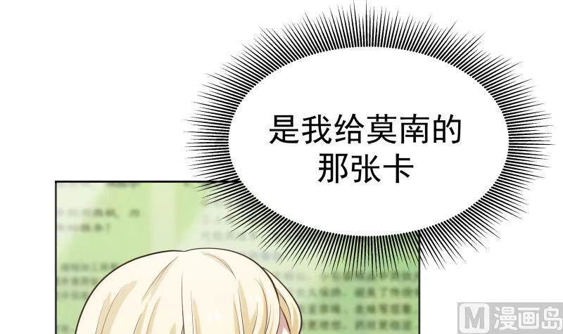 第62话 我要找到你！ 第4页