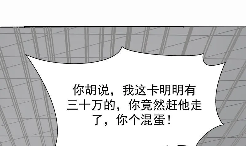 第62话 我要找到你！ 第6页