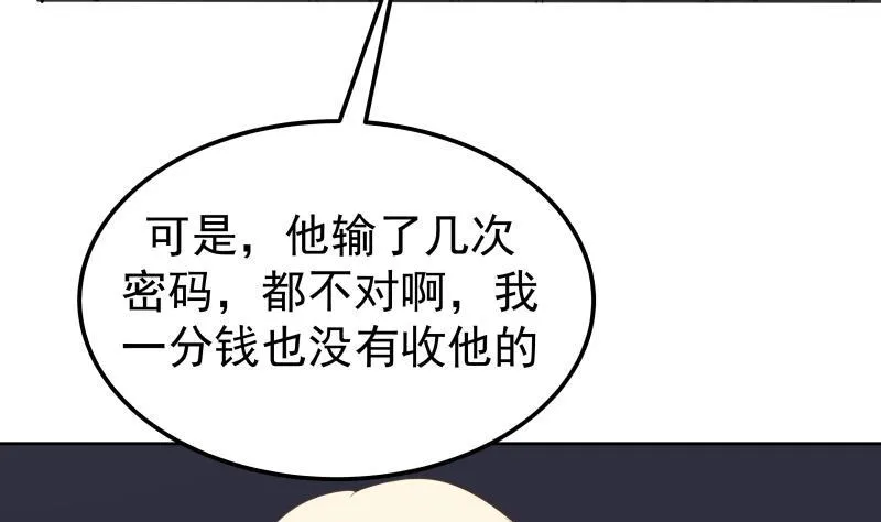 第62话 我要找到你！ 第12页