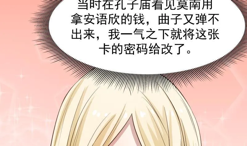 第62话 我要找到你！ 第14页